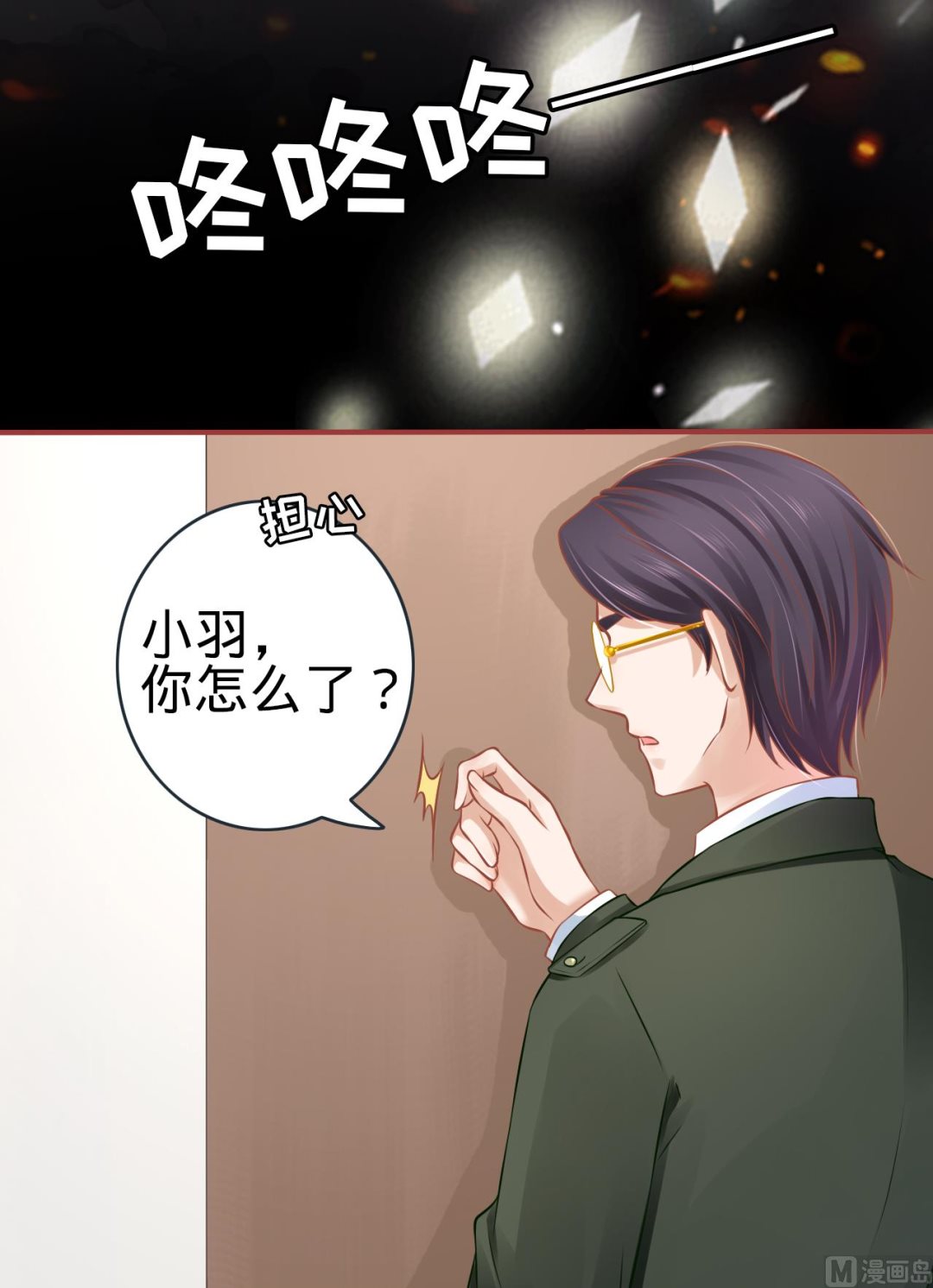 神秘界的新娘韩漫全集-第97话无删减无遮挡章节图片 