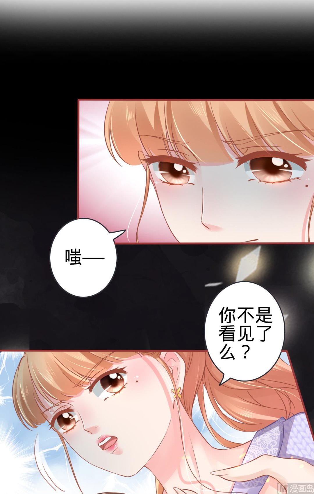 神秘界的新娘韩漫全集-第97话无删减无遮挡章节图片 