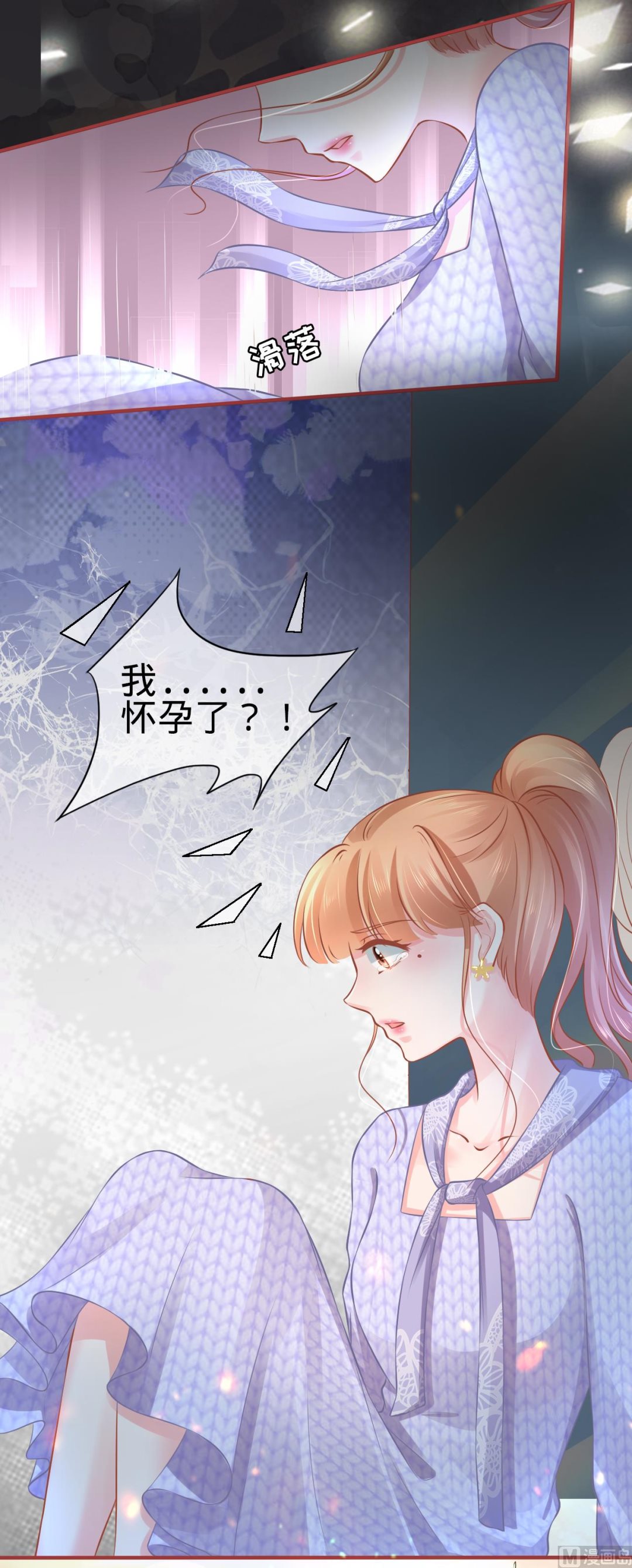 神秘界的新娘韩漫全集-第97话无删减无遮挡章节图片 