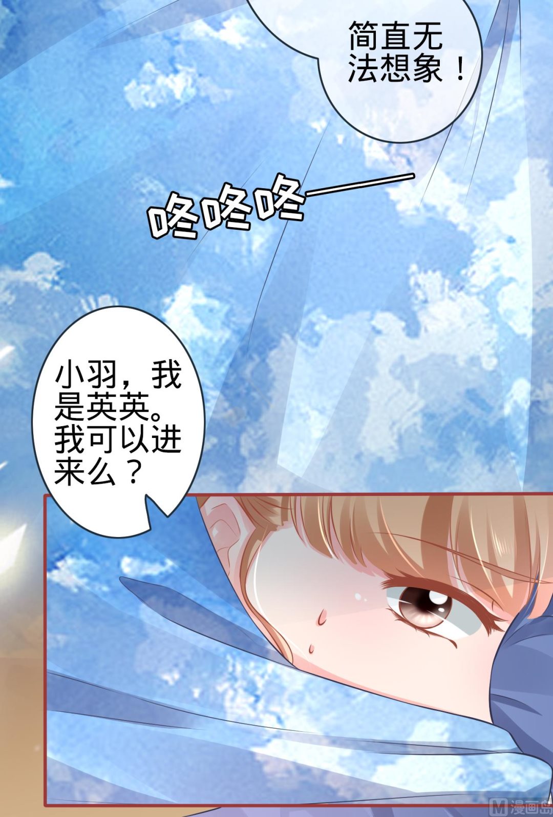 神秘界的新娘韩漫全集-第97话无删减无遮挡章节图片 