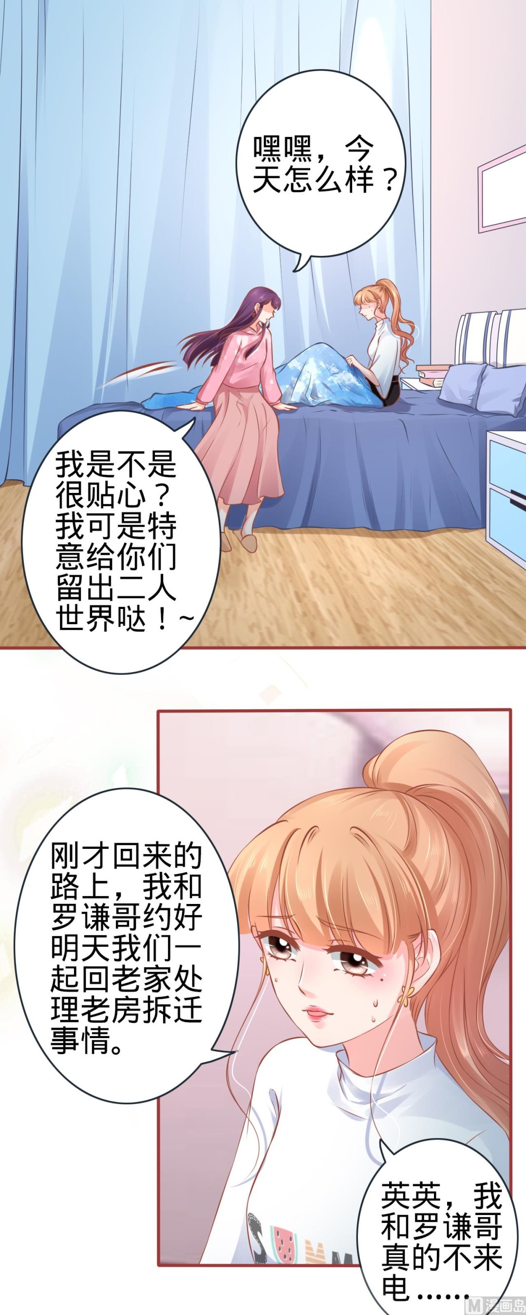 神秘界的新娘韩漫全集-第97话无删减无遮挡章节图片 