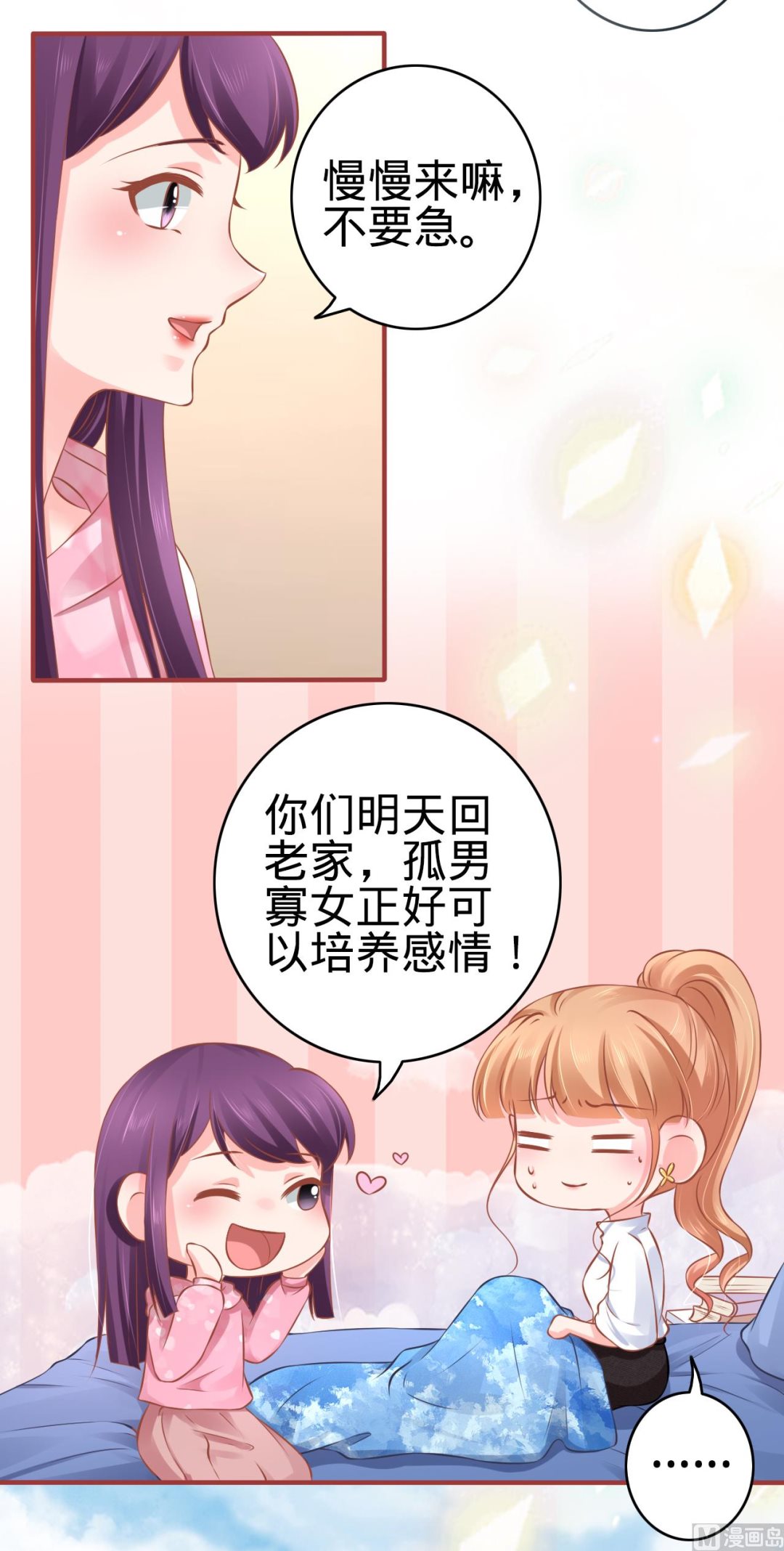 神秘界的新娘韩漫全集-第97话无删减无遮挡章节图片 