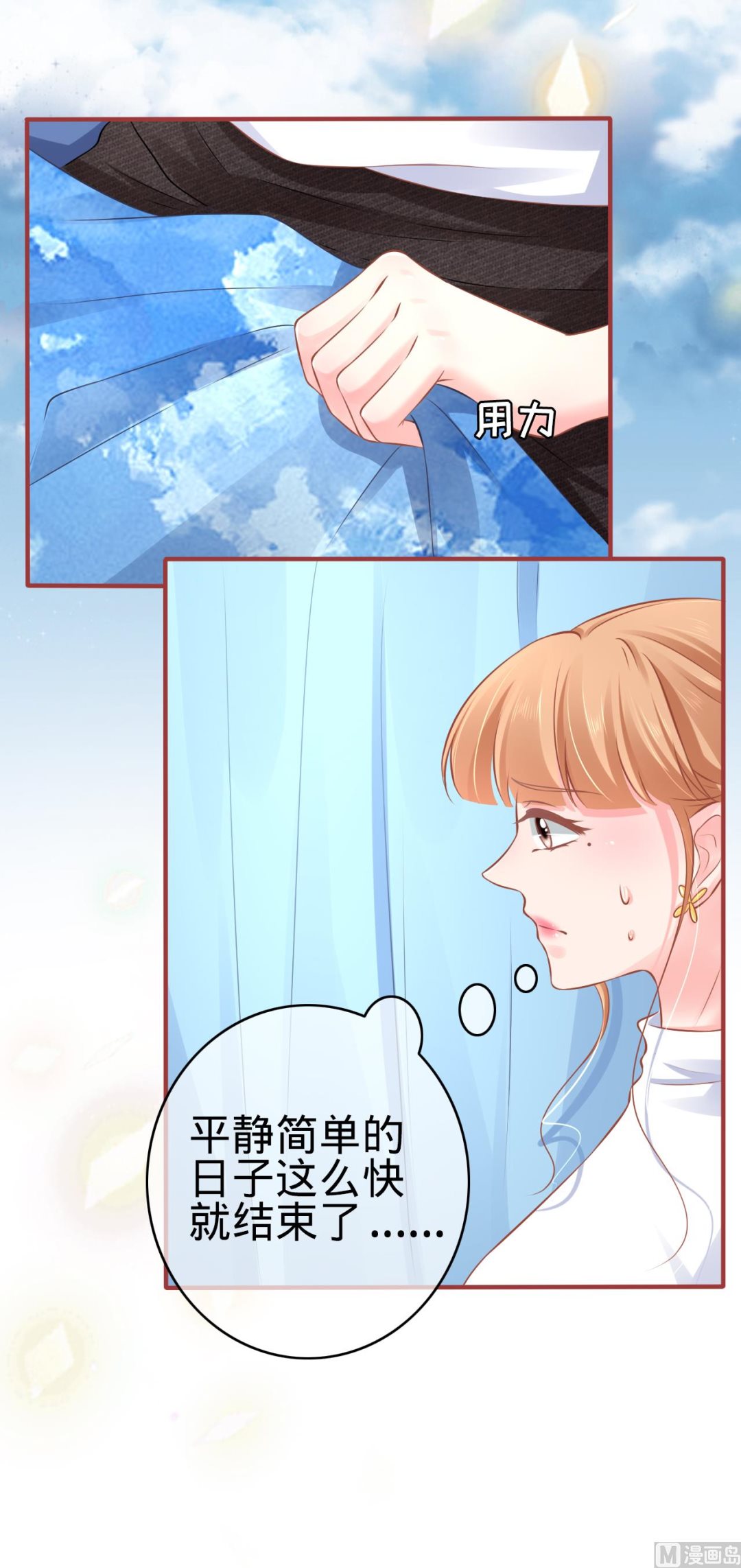 神秘界的新娘韩漫全集-第97话无删减无遮挡章节图片 
