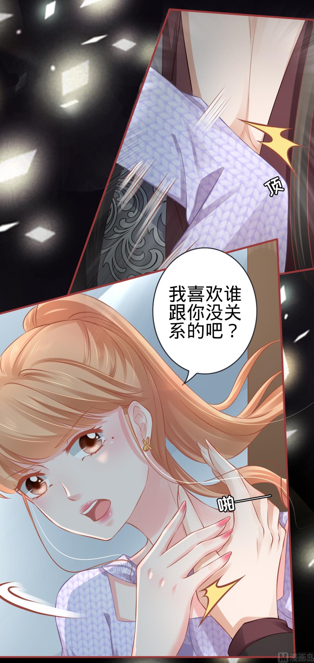 神秘界的新娘韩漫全集-第97话无删减无遮挡章节图片 
