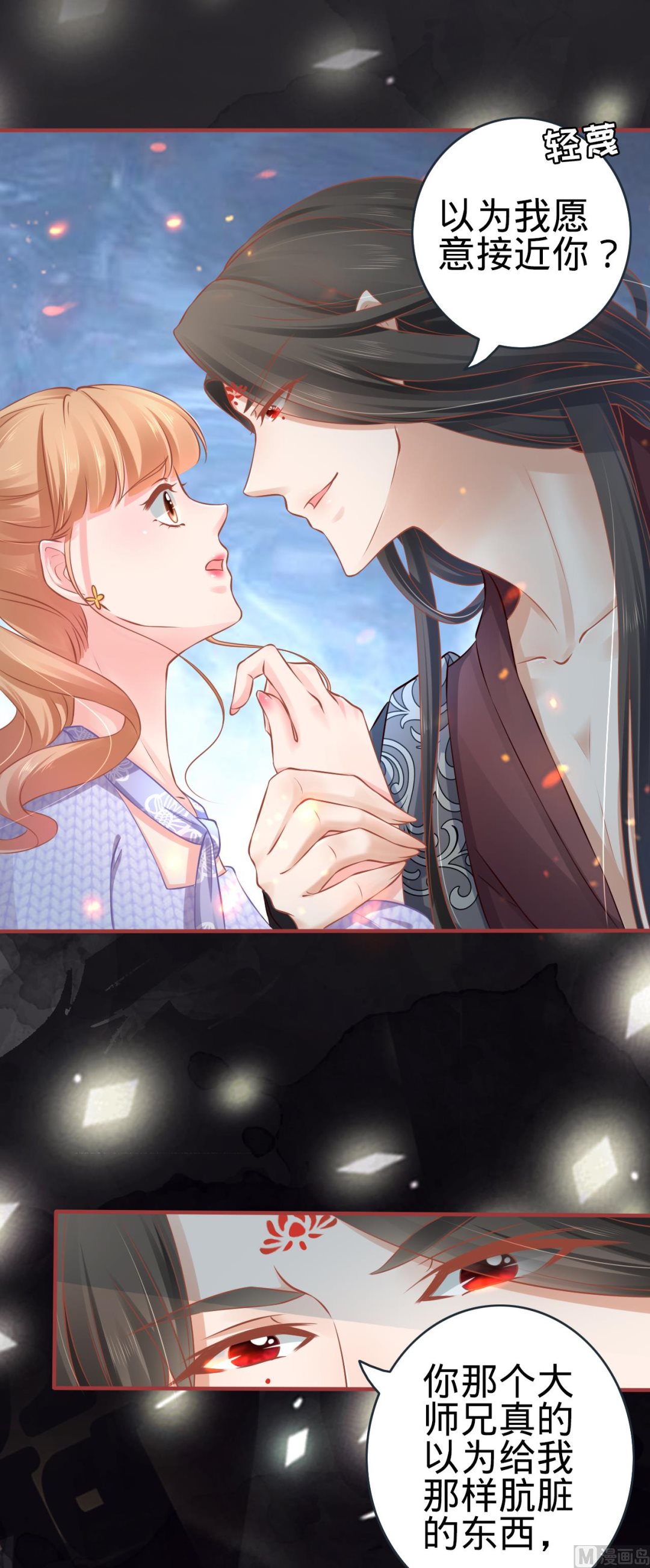 神秘界的新娘韩漫全集-第97话无删减无遮挡章节图片 
