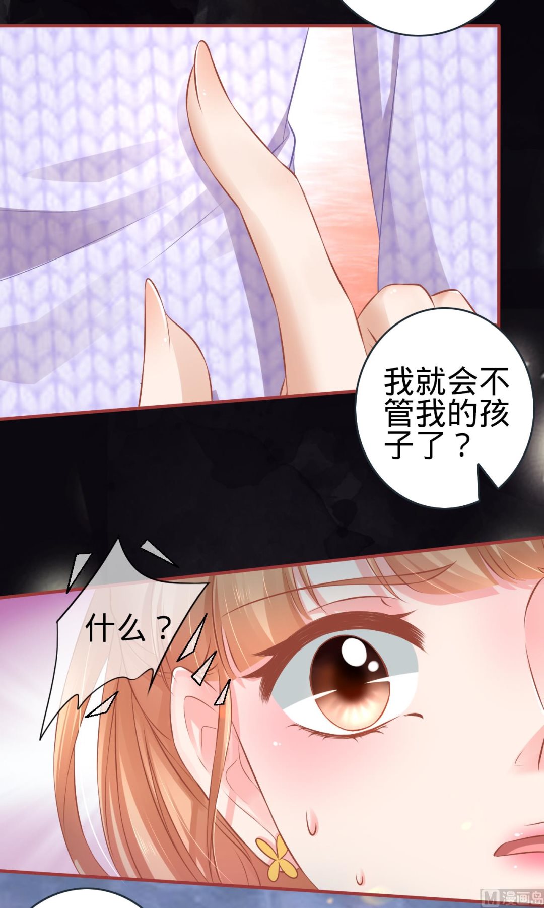 神秘界的新娘韩漫全集-第97话无删减无遮挡章节图片 