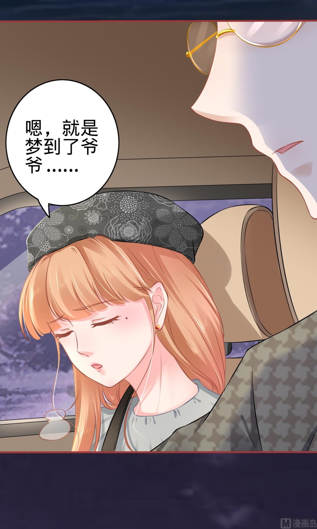 神秘界的新娘韩漫全集-第98话无删减无遮挡章节图片 