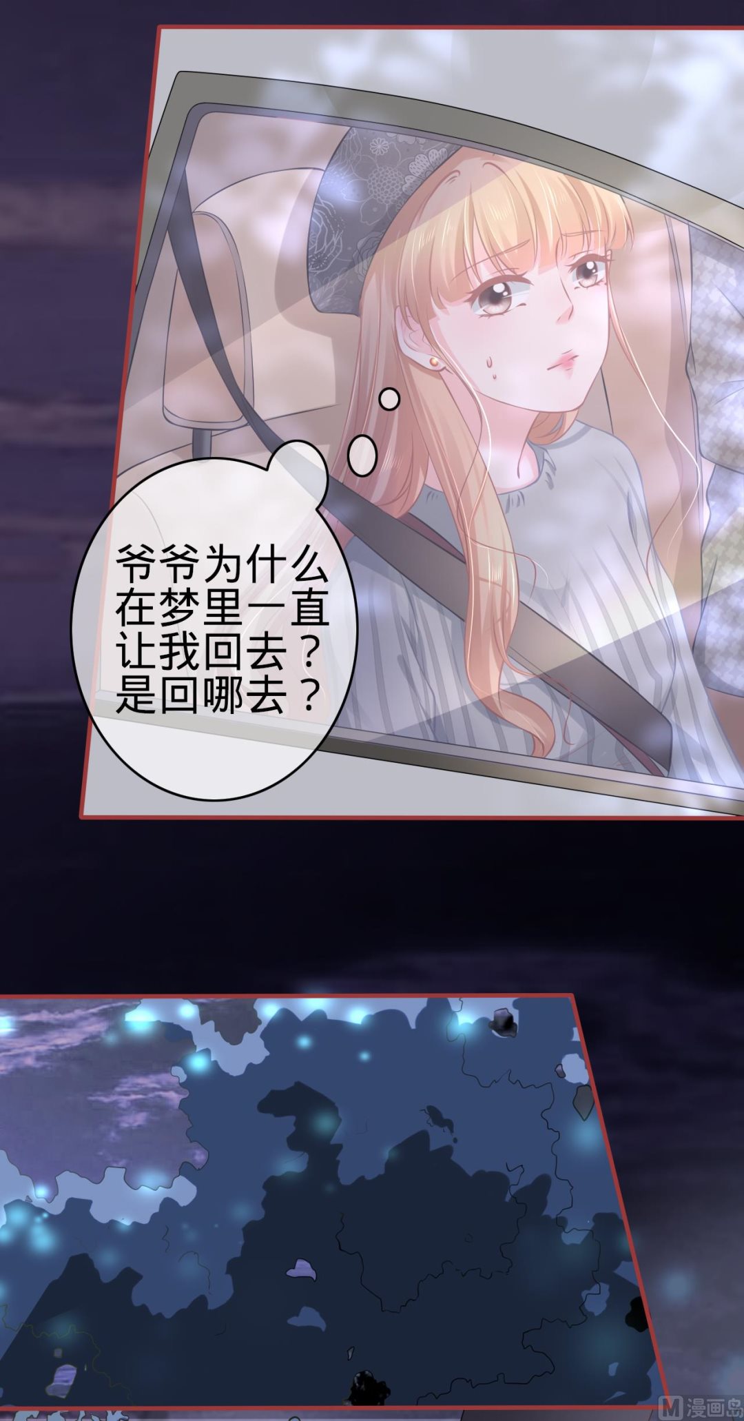 神秘界的新娘韩漫全集-第98话无删减无遮挡章节图片 