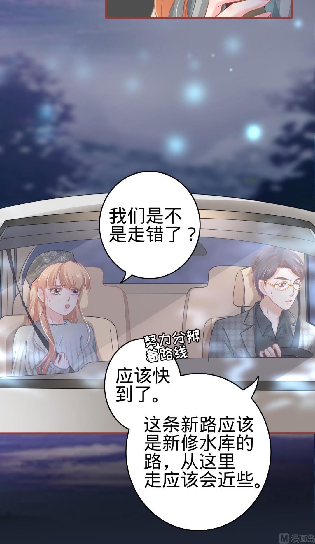 神秘界的新娘韩漫全集-第98话无删减无遮挡章节图片 