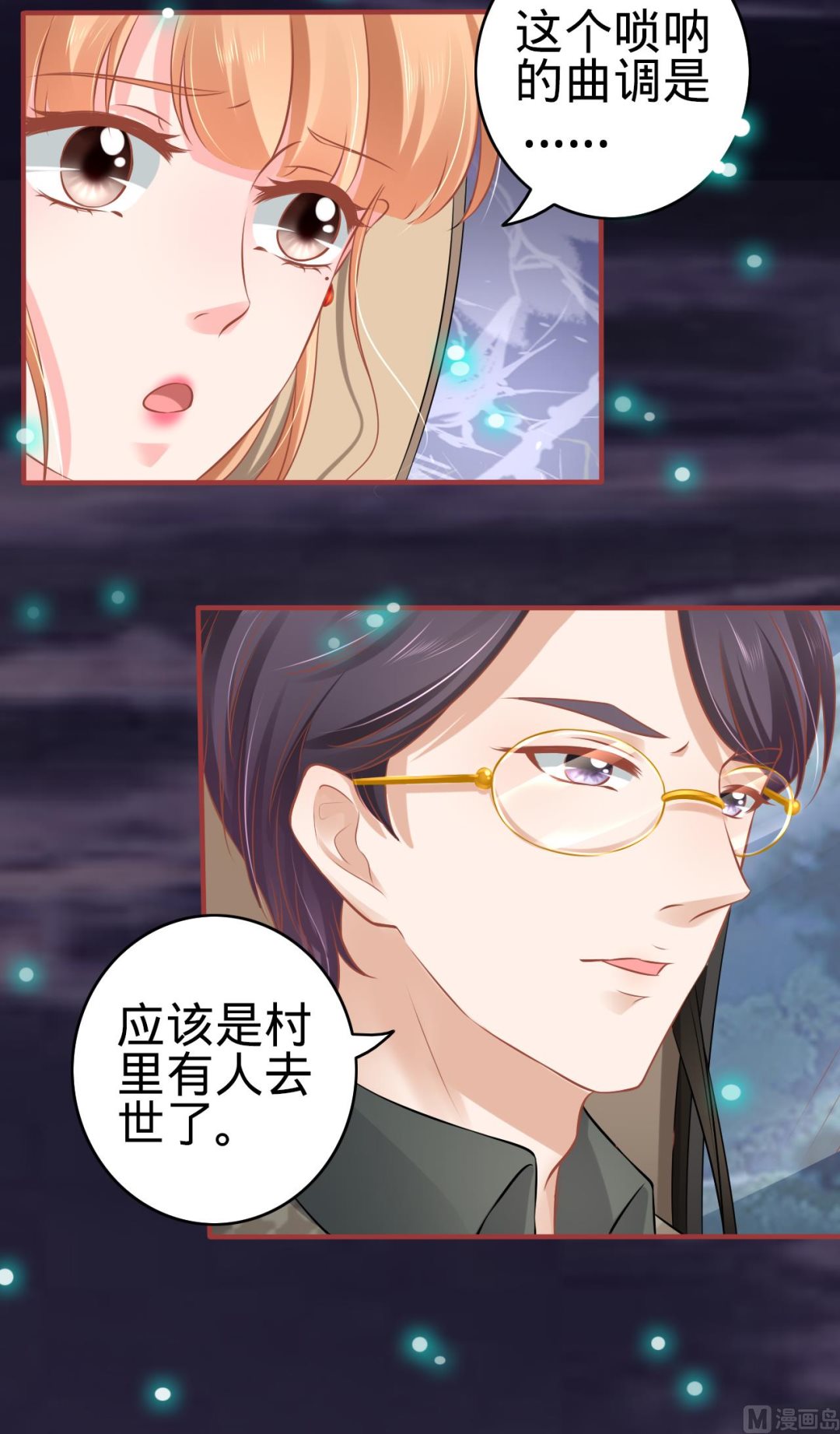 神秘界的新娘韩漫全集-第98话无删减无遮挡章节图片 