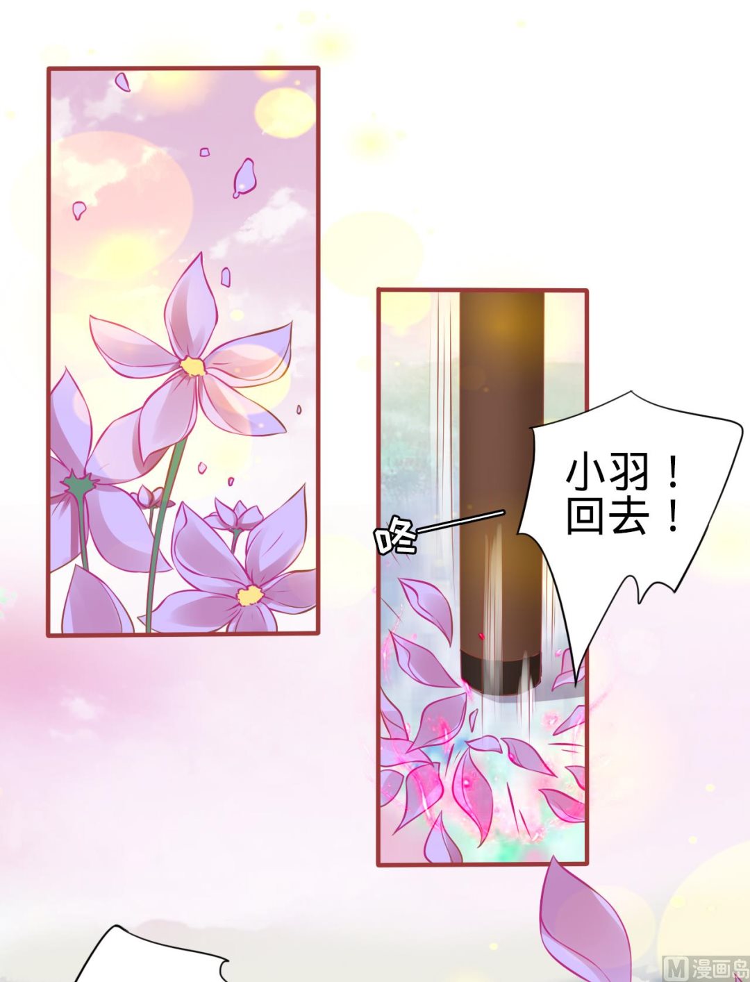 神秘界的新娘韩漫全集-第98话无删减无遮挡章节图片 