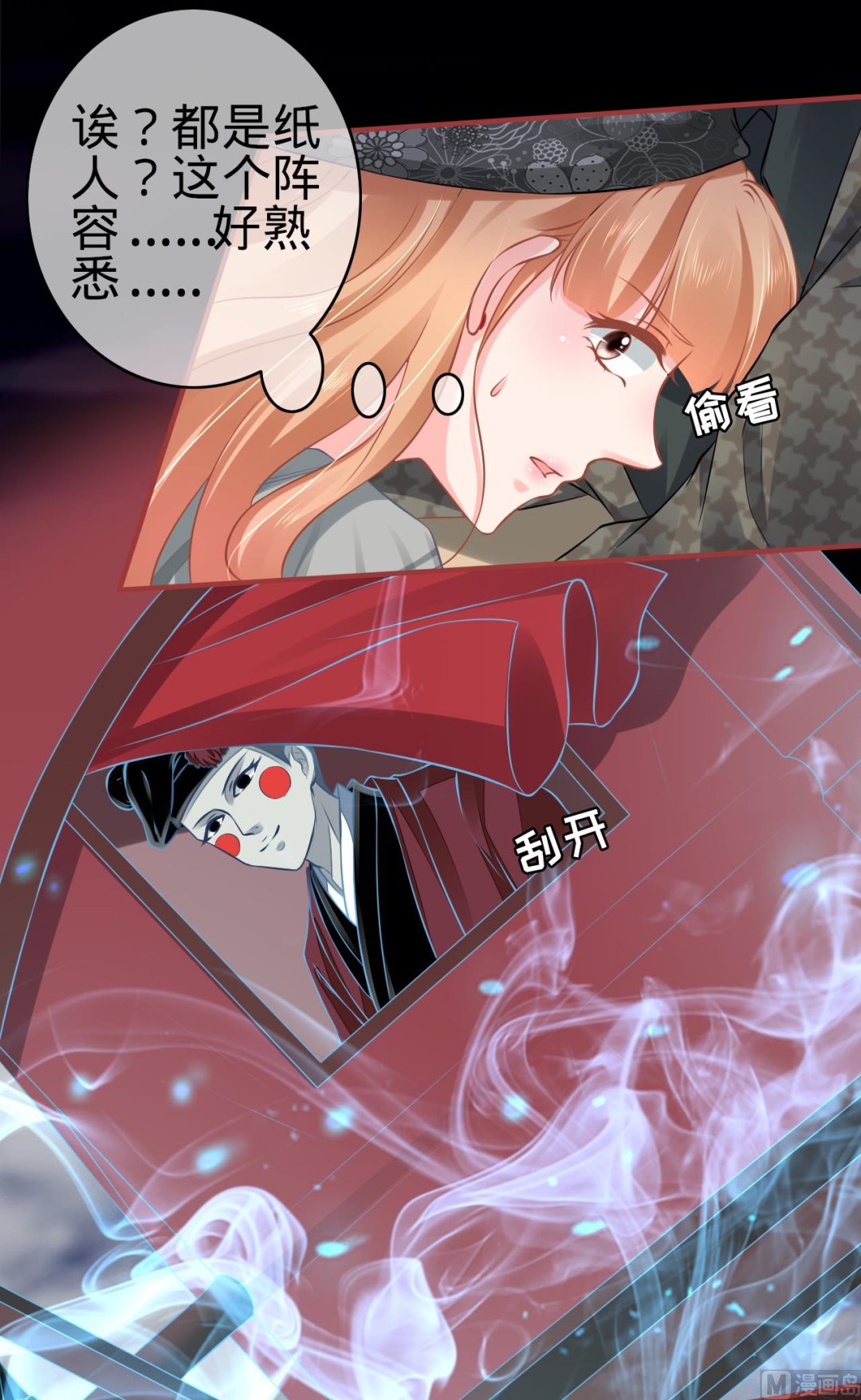 神秘界的新娘韩漫全集-第98话无删减无遮挡章节图片 