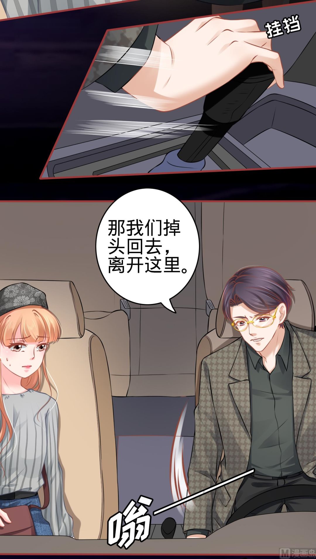 神秘界的新娘韩漫全集-第98话无删减无遮挡章节图片 