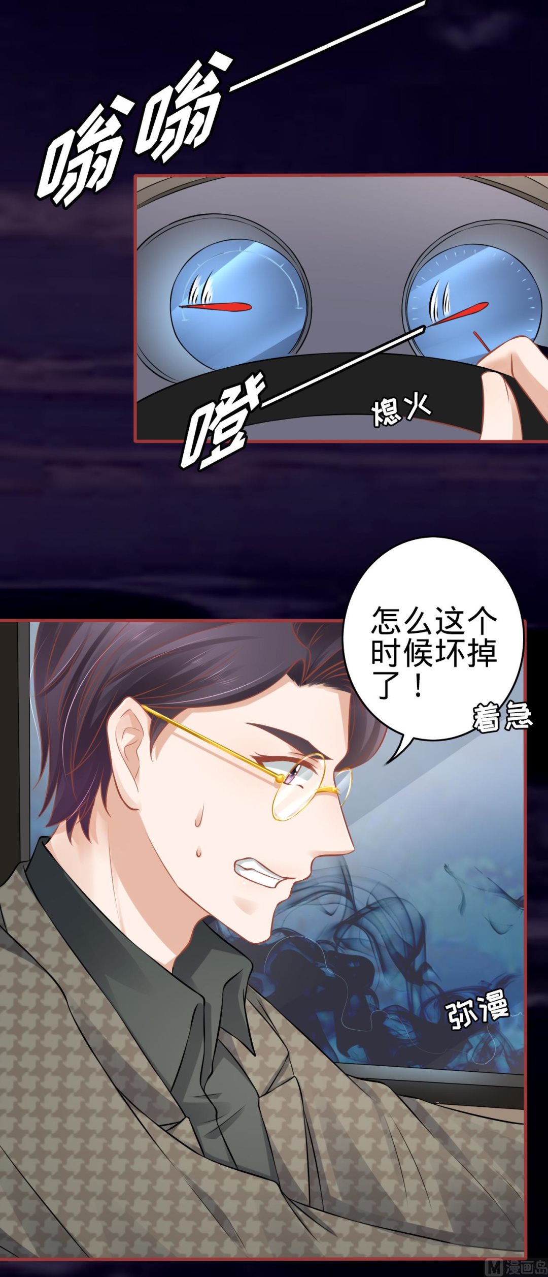 神秘界的新娘韩漫全集-第98话无删减无遮挡章节图片 