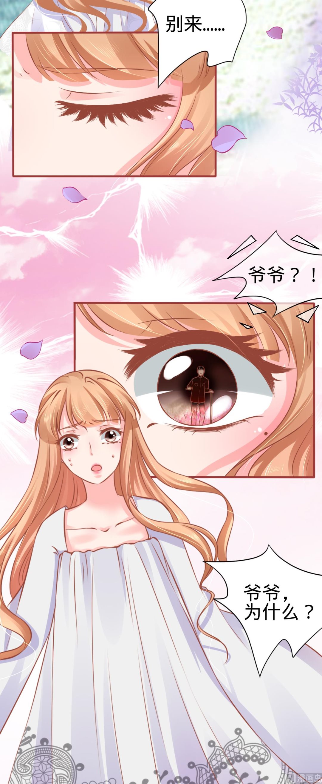 神秘界的新娘韩漫全集-第98话无删减无遮挡章节图片 