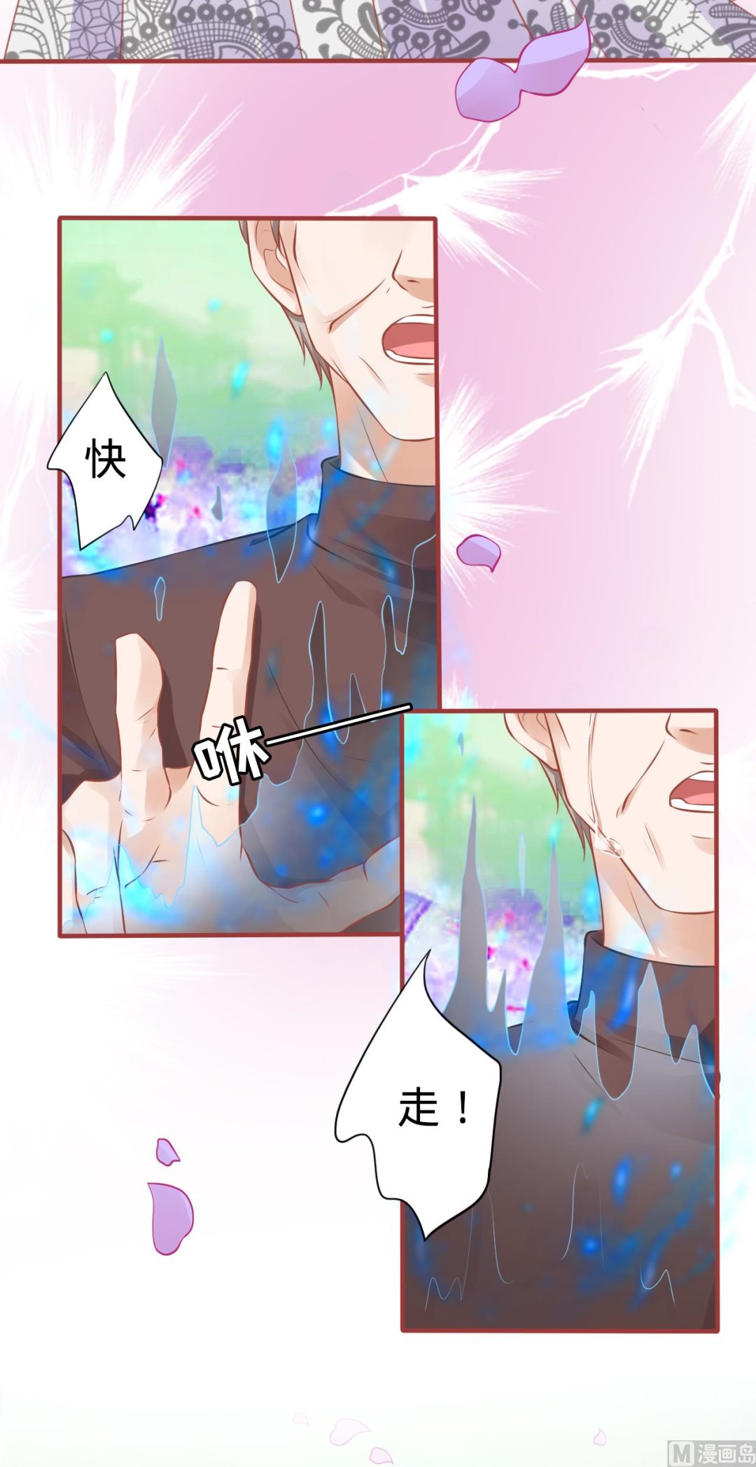神秘界的新娘韩漫全集-第98话无删减无遮挡章节图片 