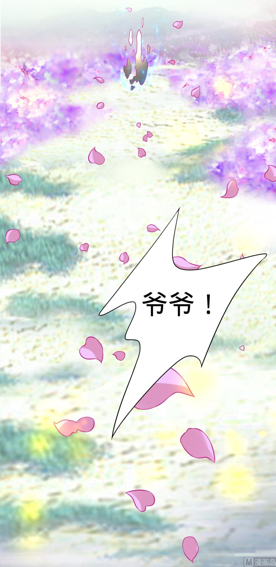 神秘界的新娘韩漫全集-第98话无删减无遮挡章节图片 