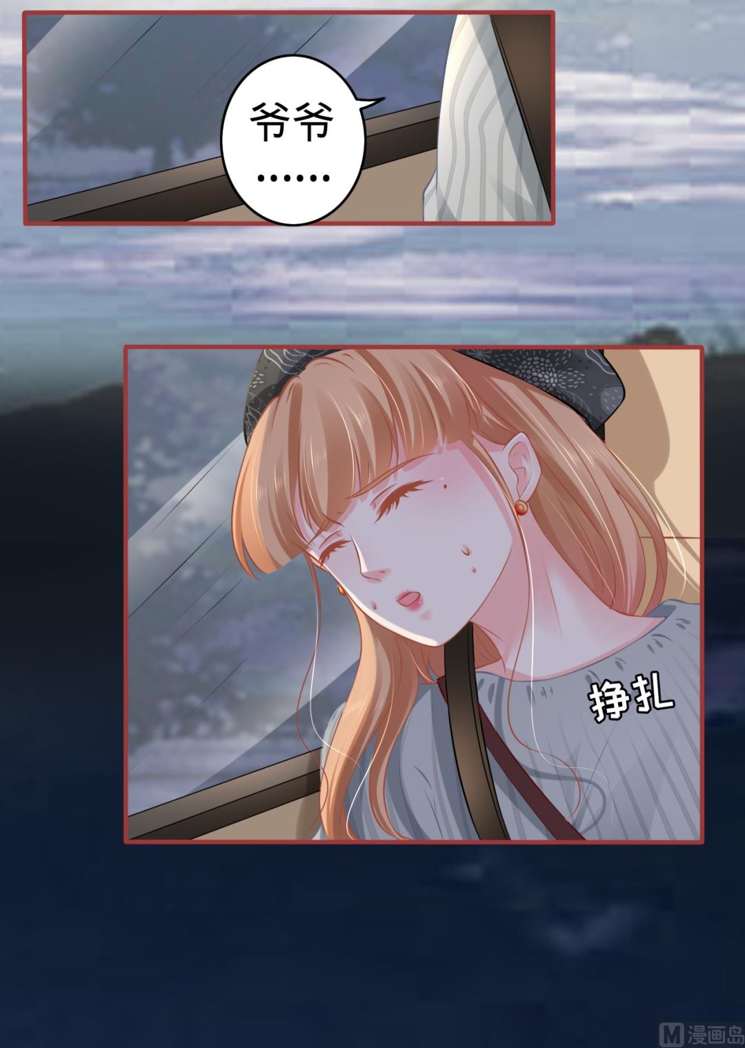 神秘界的新娘韩漫全集-第98话无删减无遮挡章节图片 