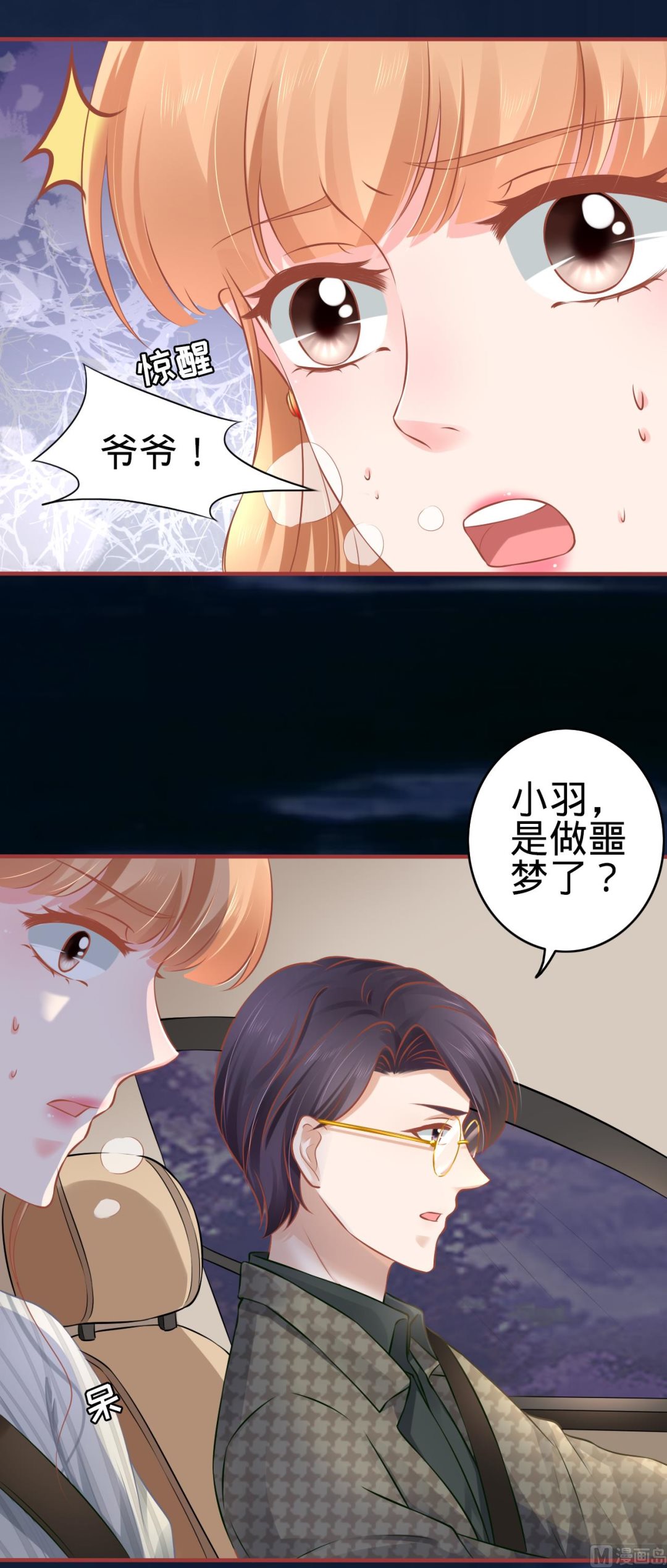 神秘界的新娘韩漫全集-第98话无删减无遮挡章节图片 