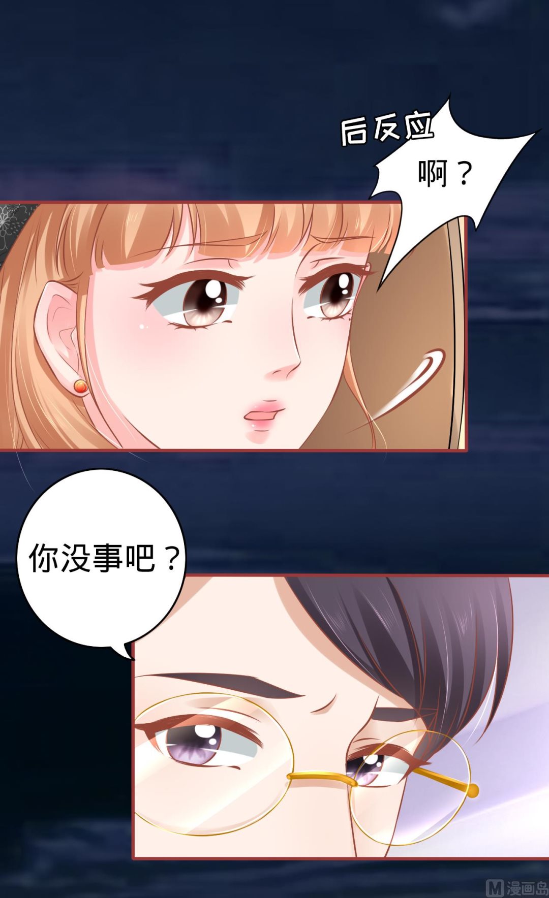 神秘界的新娘韩漫全集-第98话无删减无遮挡章节图片 