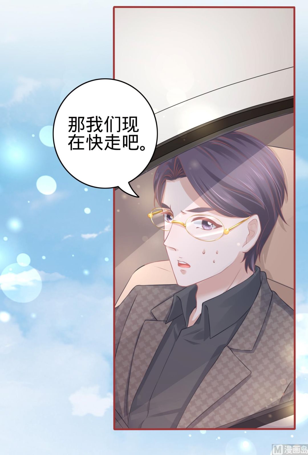 神秘界的新娘韩漫全集-第99话无删减无遮挡章节图片 