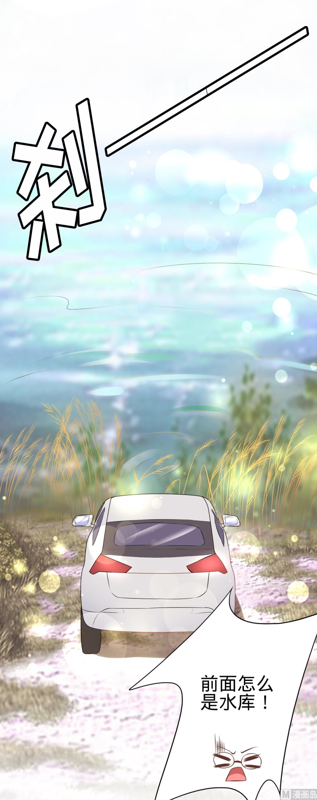 神秘界的新娘韩漫全集-第99话无删减无遮挡章节图片 