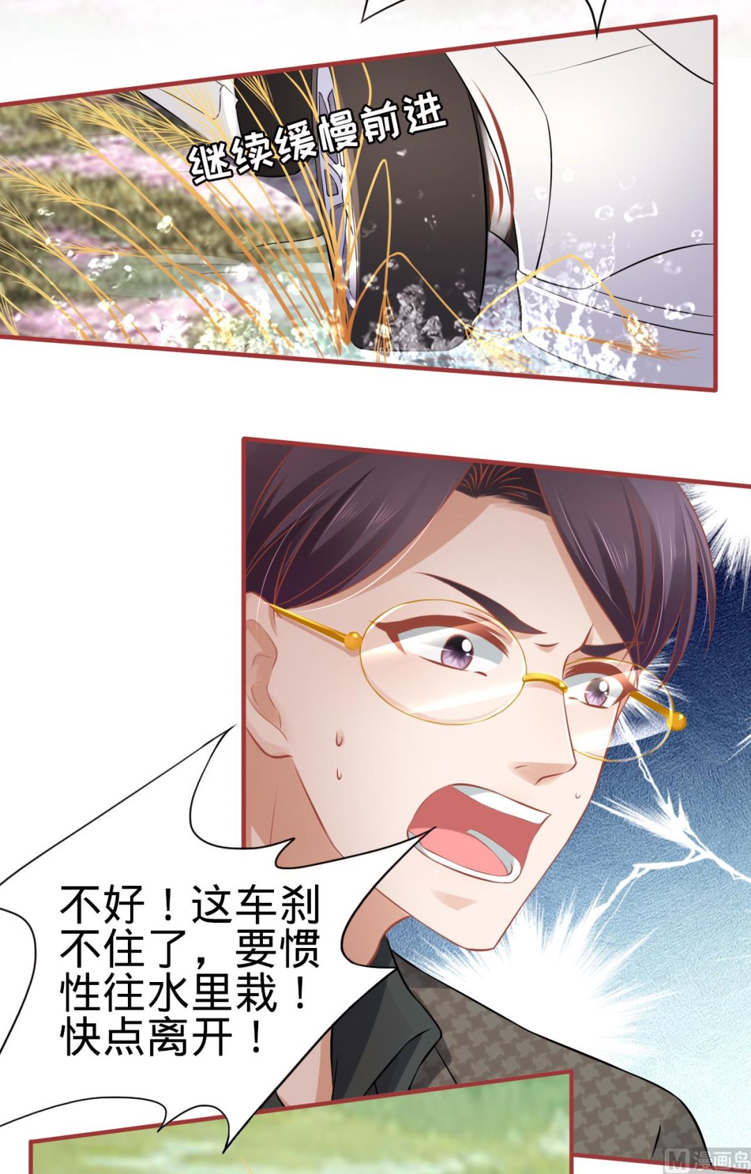 神秘界的新娘韩漫全集-第99话无删减无遮挡章节图片 