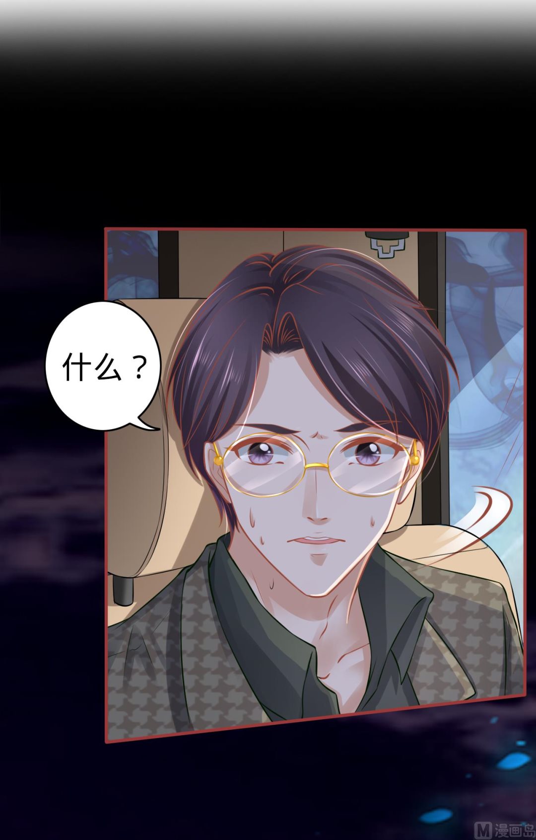 神秘界的新娘韩漫全集-第99话无删减无遮挡章节图片 
