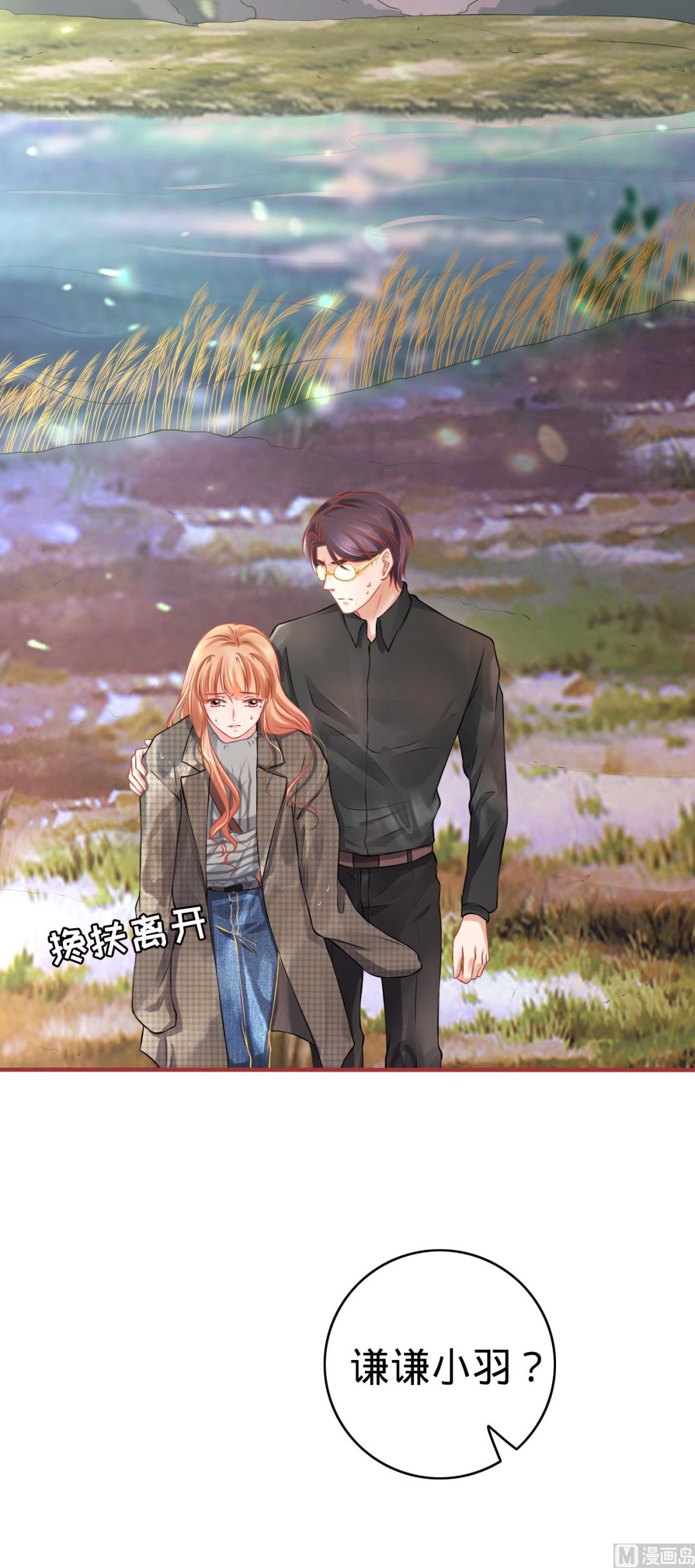 神秘界的新娘韩漫全集-第99话无删减无遮挡章节图片 