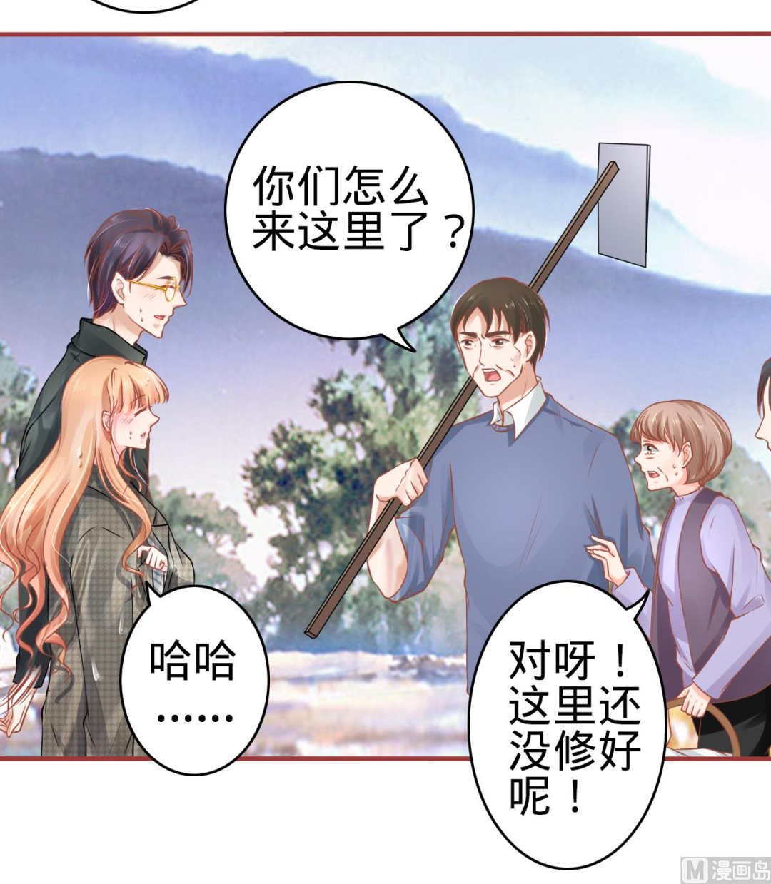 神秘界的新娘韩漫全集-第99话无删减无遮挡章节图片 