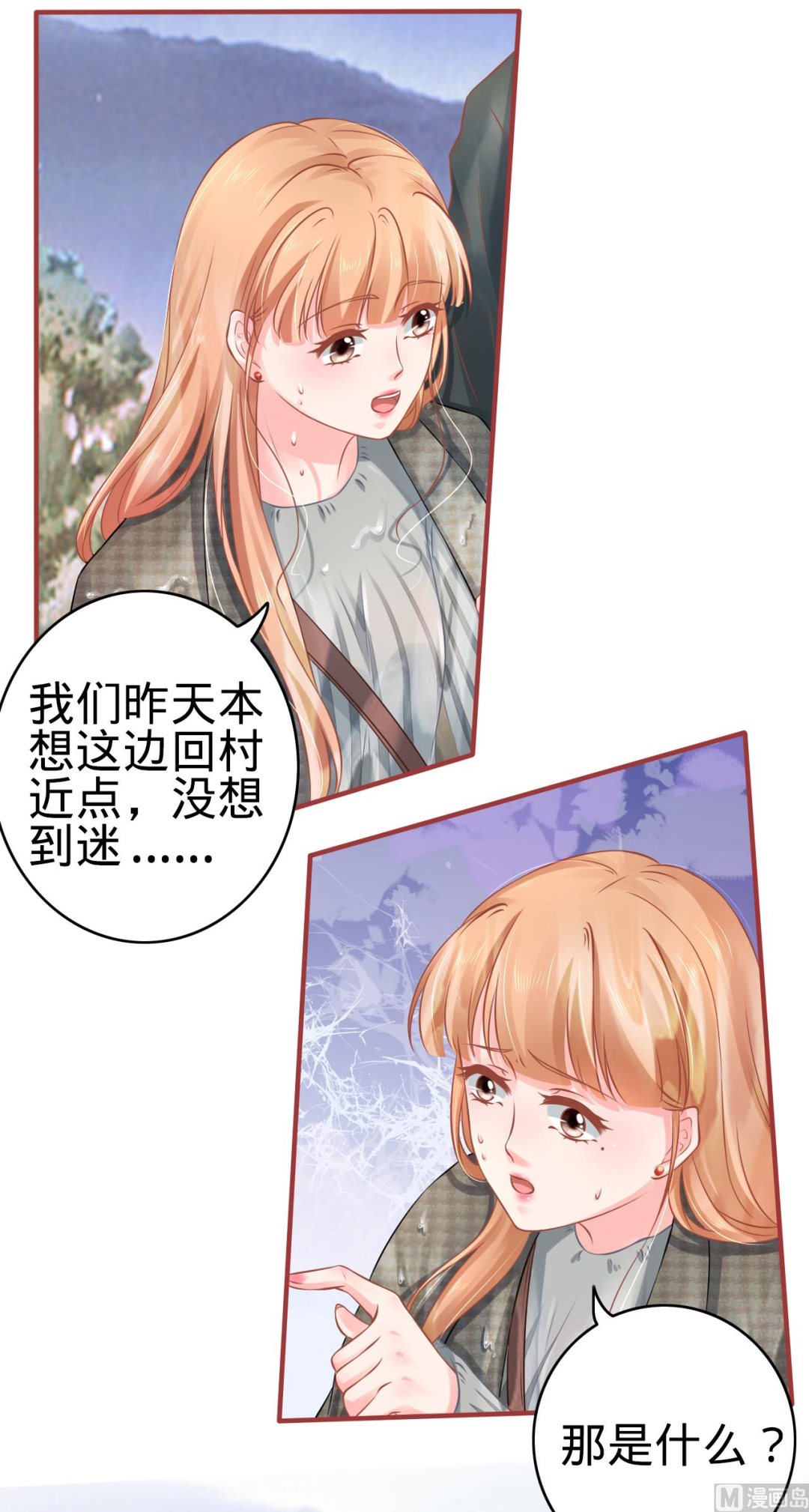 神秘界的新娘韩漫全集-第99话无删减无遮挡章节图片 