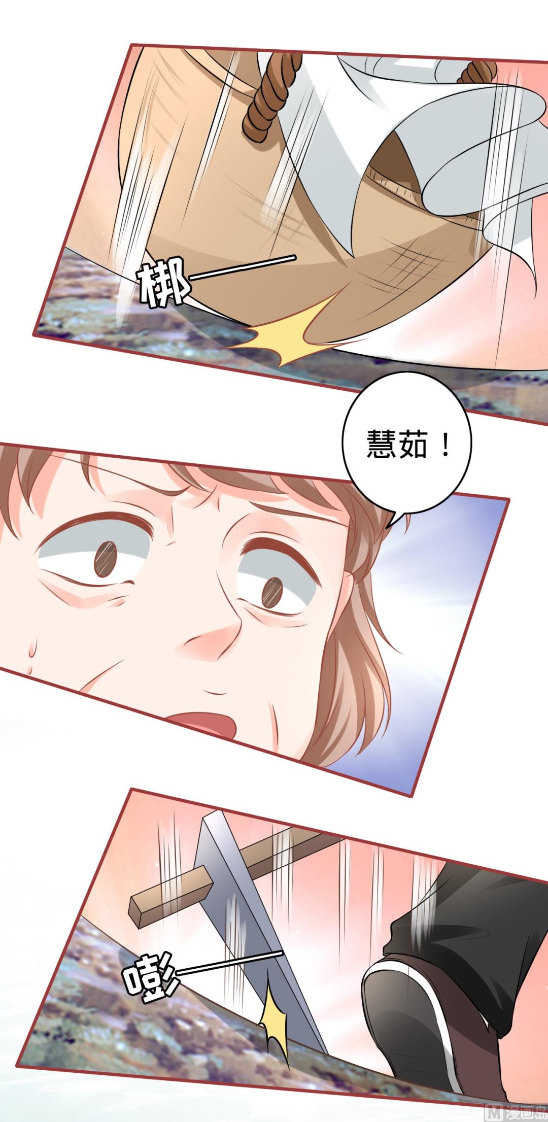 神秘界的新娘韩漫全集-第99话无删减无遮挡章节图片 