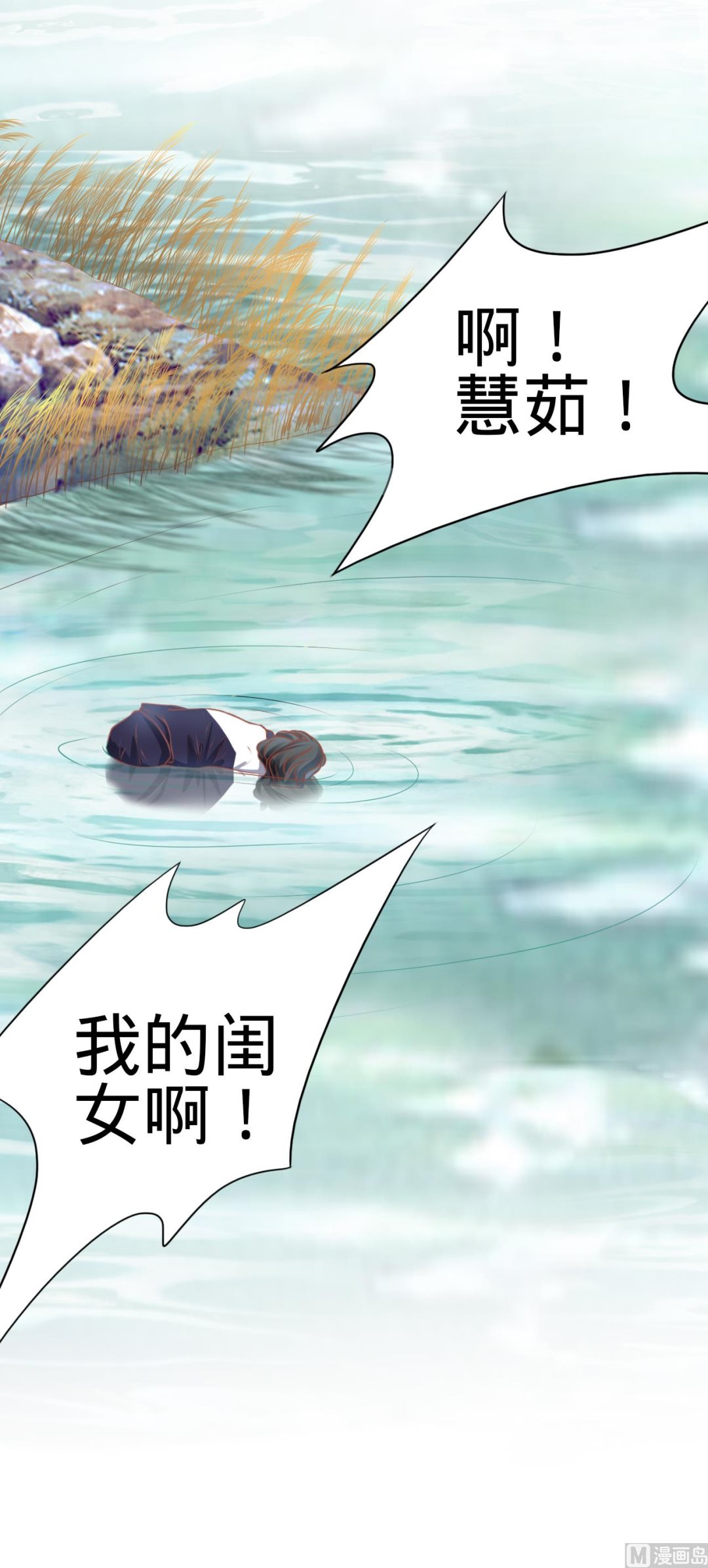 神秘界的新娘韩漫全集-第99话无删减无遮挡章节图片 