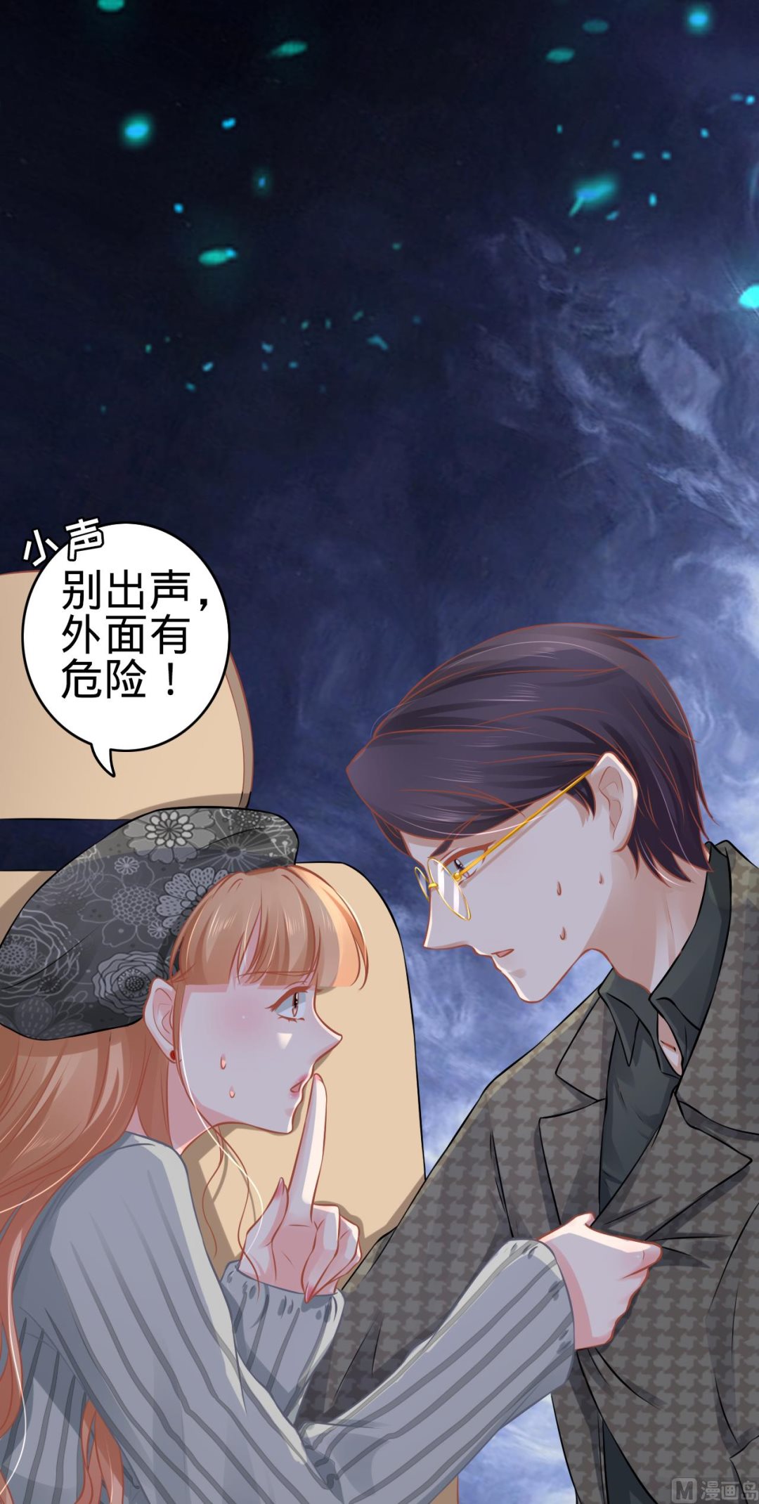 神秘界的新娘韩漫全集-第99话无删减无遮挡章节图片 