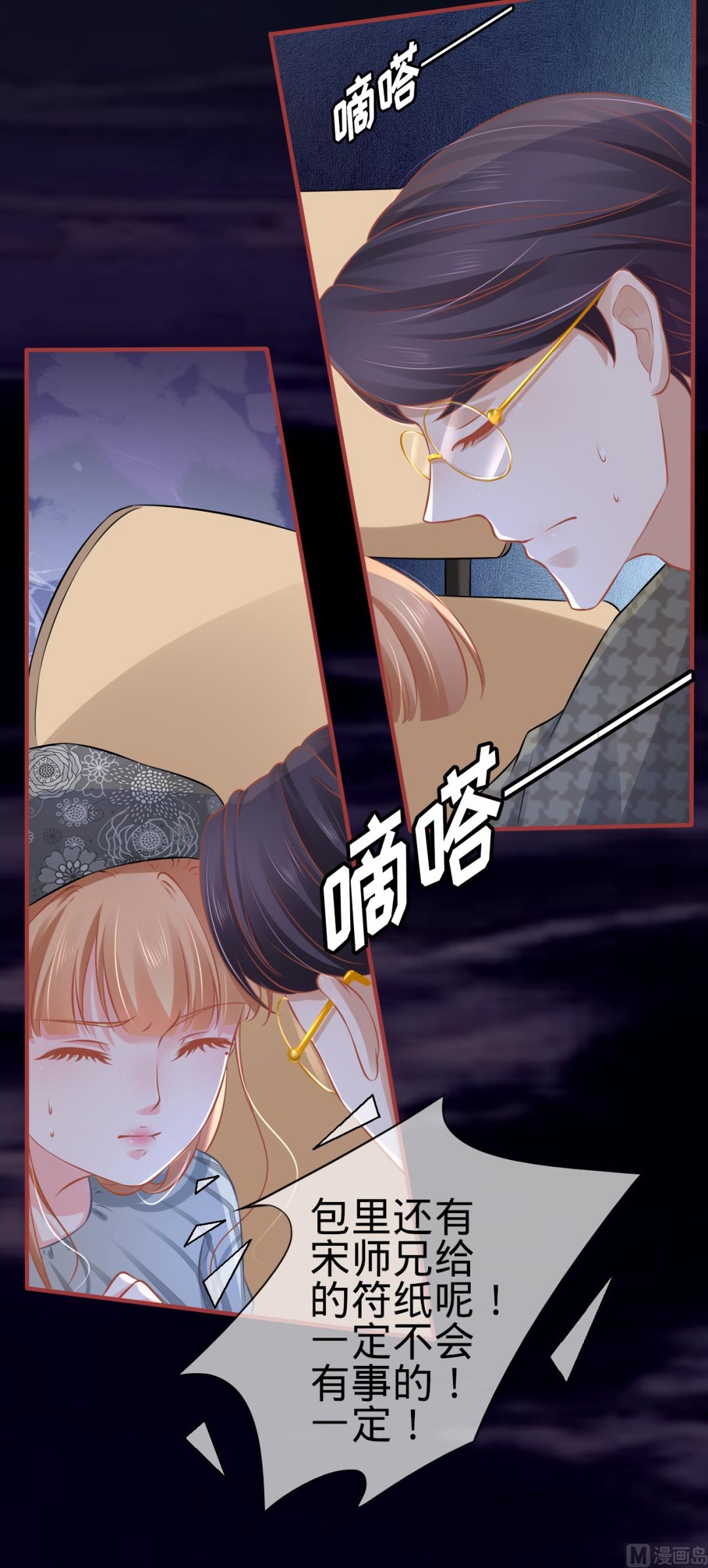 神秘界的新娘韩漫全集-第99话无删减无遮挡章节图片 