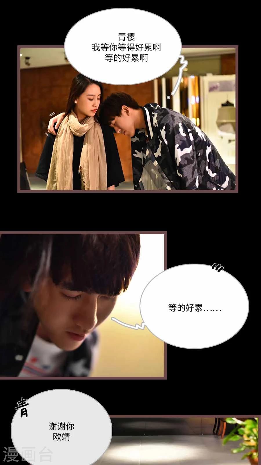 神秘老公不离婚韩漫全集-最终话无删减无遮挡章节图片 