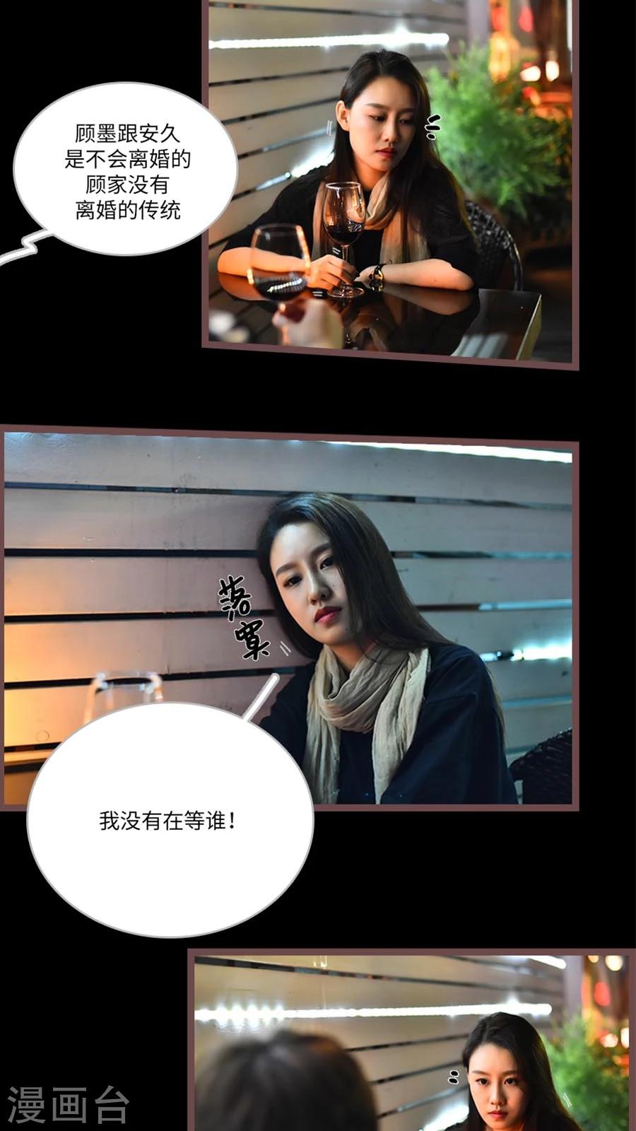 神秘老公不离婚韩漫全集-最终话无删减无遮挡章节图片 
