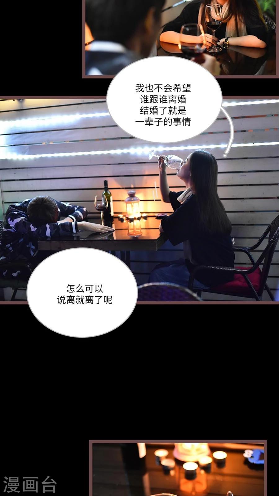 神秘老公不离婚韩漫全集-最终话无删减无遮挡章节图片 