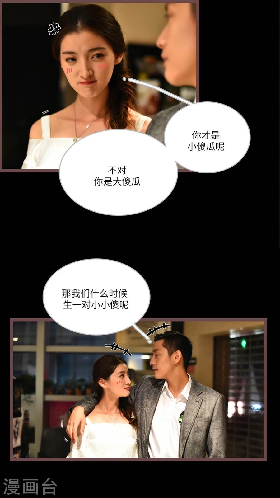 神秘老公不离婚韩漫全集-最终话无删减无遮挡章节图片 