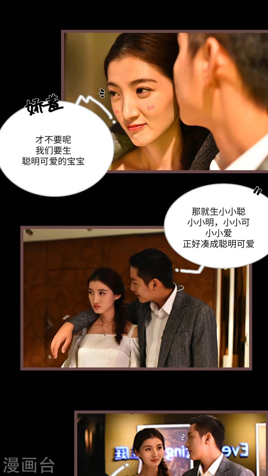 神秘老公不离婚韩漫全集-最终话无删减无遮挡章节图片 