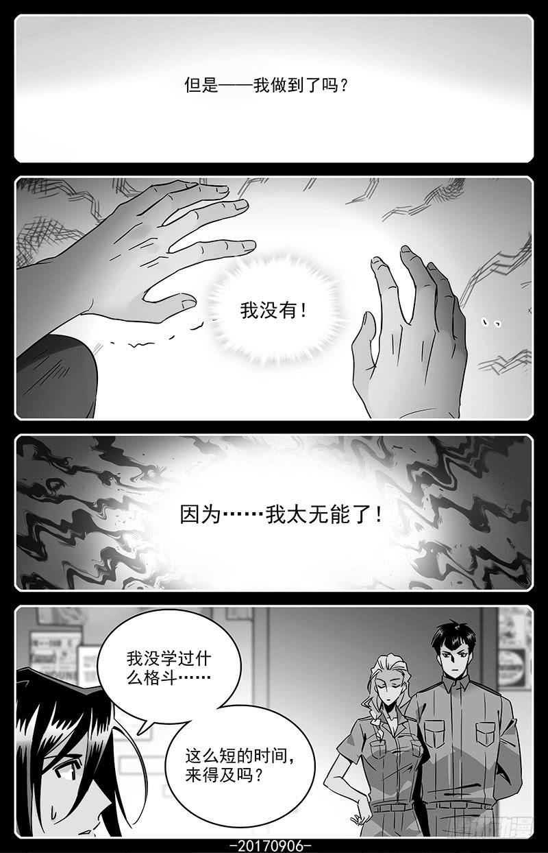 神秘水域韩漫全集-第一百二十二回 我要吃饭无删减无遮挡章节图片 