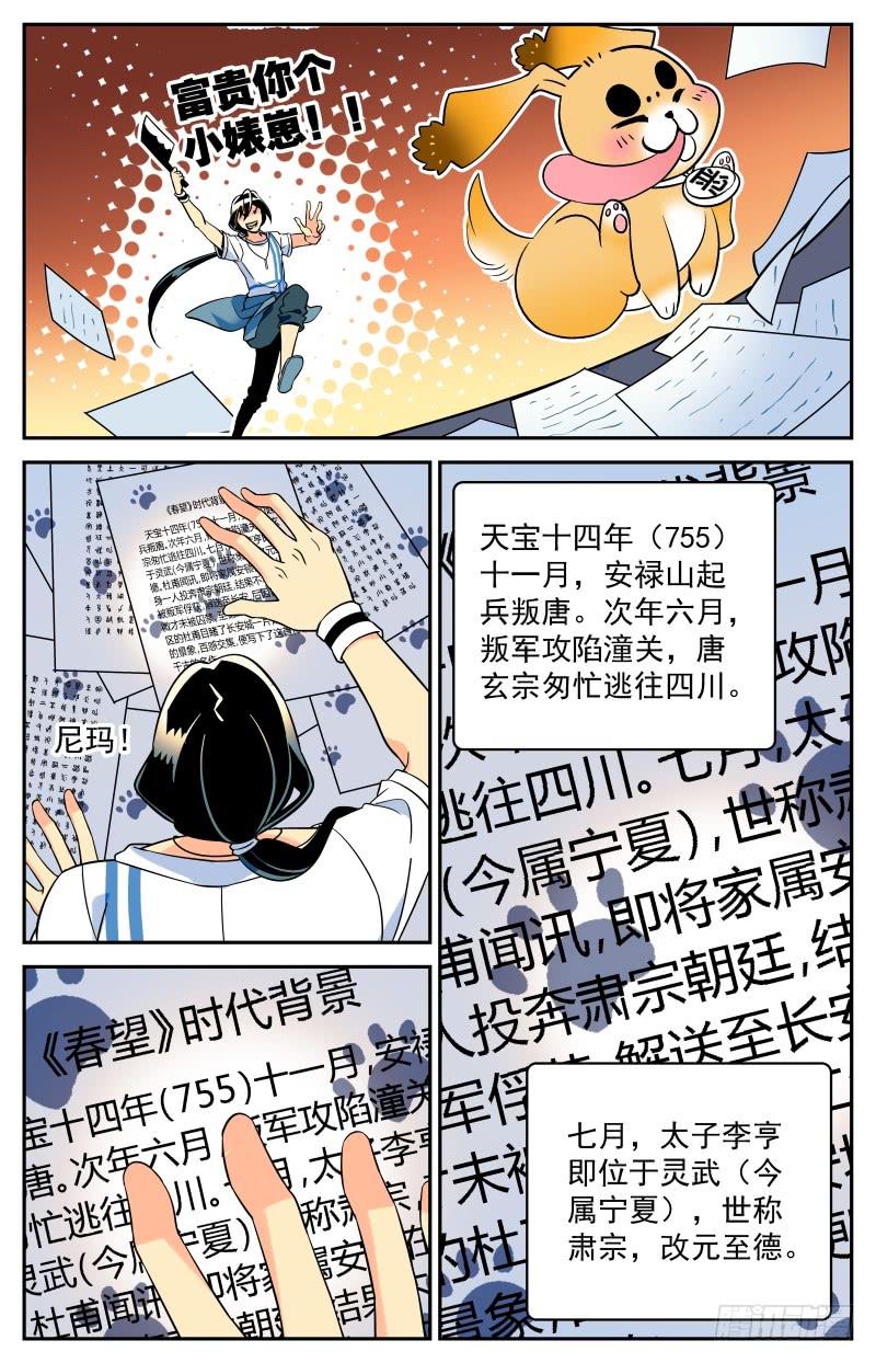 神秘水域韩漫全集-二十回 谜题解开无删减无遮挡章节图片 