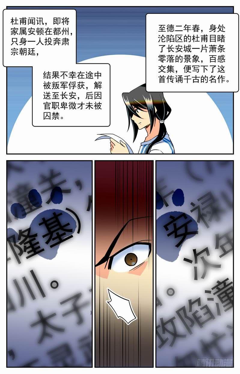 神秘水域韩漫全集-二十回 谜题解开无删减无遮挡章节图片 