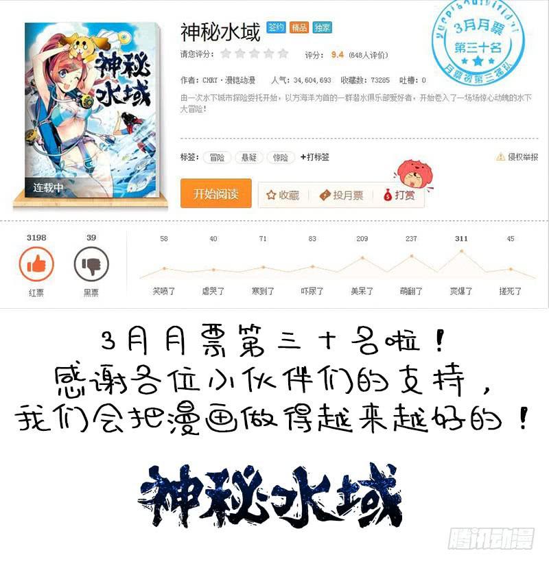 神秘水域韩漫全集-第四十六回 全一维的目的无删减无遮挡章节图片 