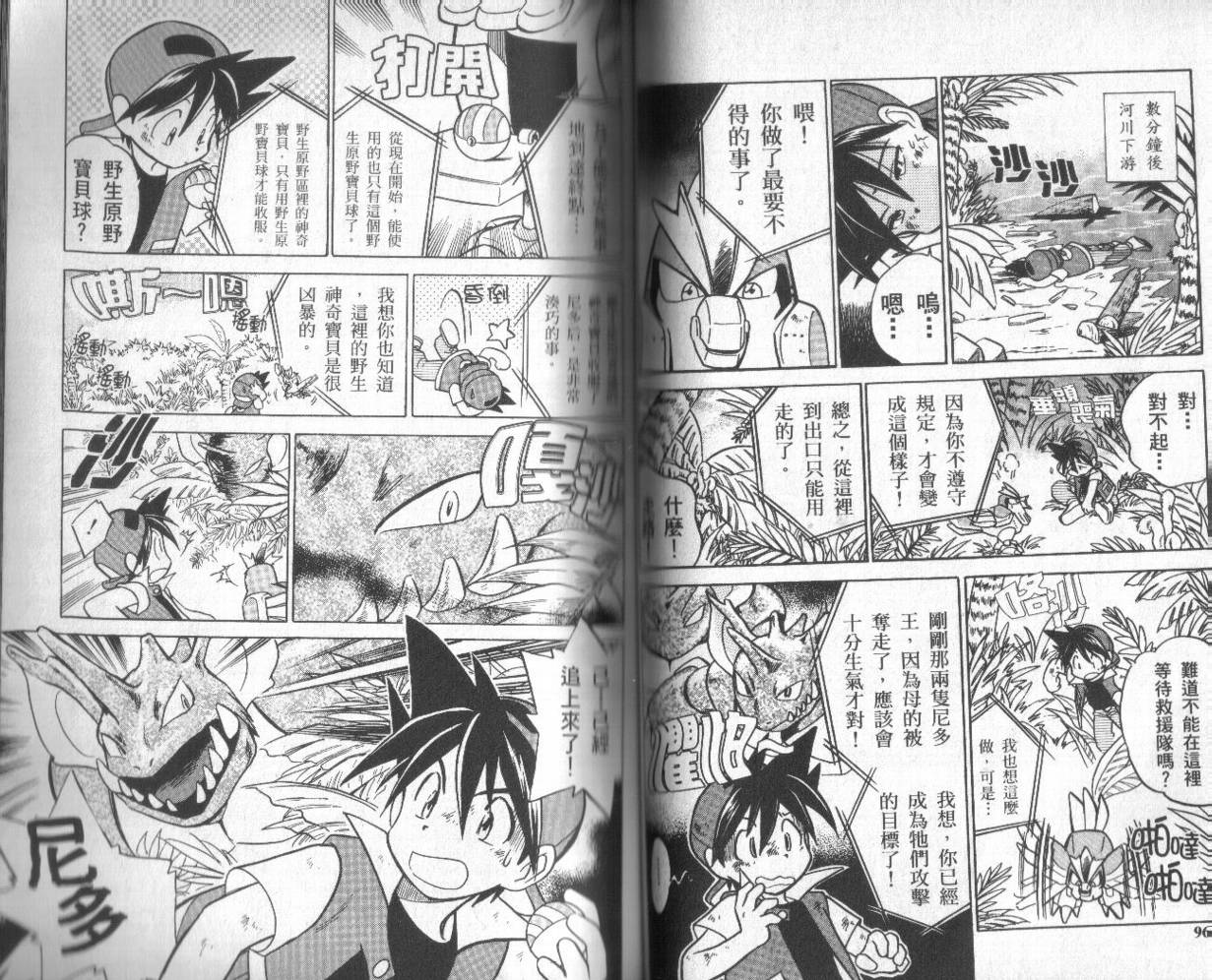 神奇宝贝特别篇韩漫全集-第2卷无删减无遮挡章节图片 