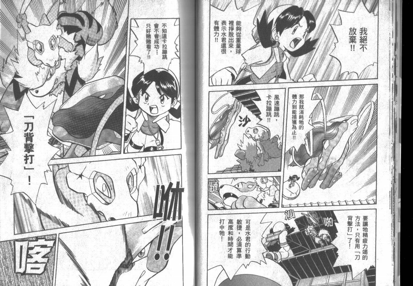 神奇宝贝特别篇韩漫全集-第11卷无删减无遮挡章节图片 