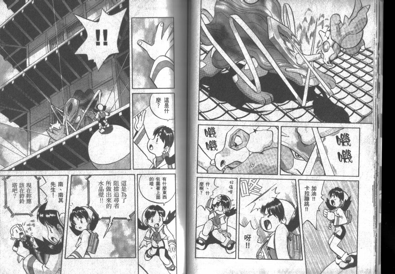 神奇宝贝特别篇韩漫全集-第11卷无删减无遮挡章节图片 