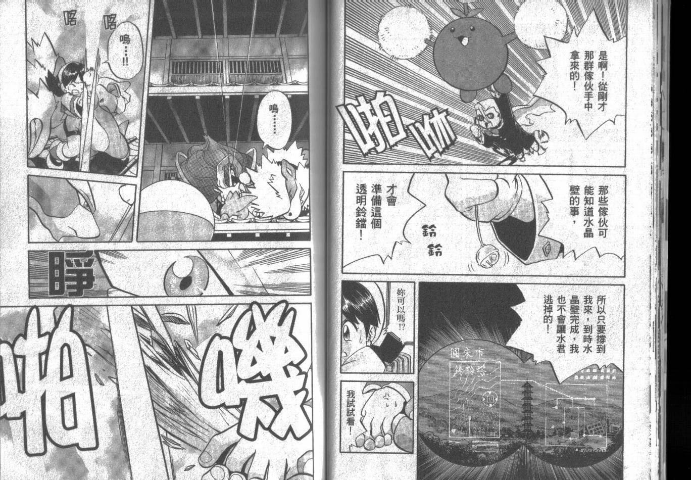 神奇宝贝特别篇韩漫全集-第11卷无删减无遮挡章节图片 