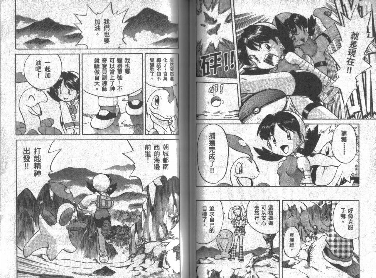 神奇宝贝特别篇韩漫全集-第11卷无删减无遮挡章节图片 