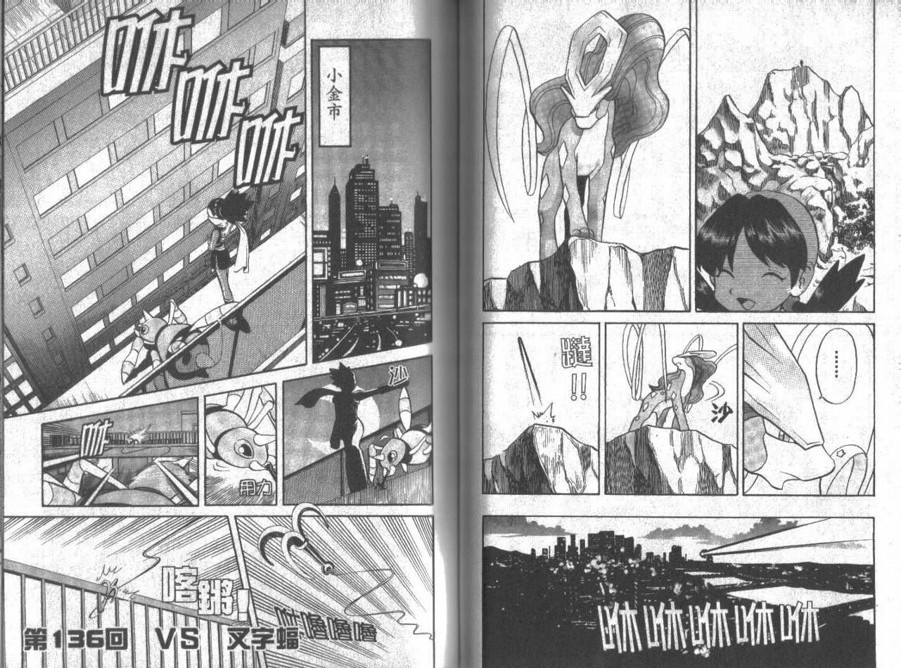 神奇宝贝特别篇韩漫全集-第11卷无删减无遮挡章节图片 